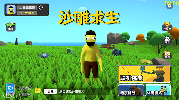 联机方法1