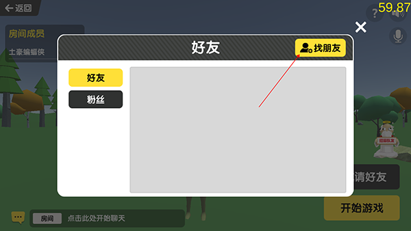 联机方法3