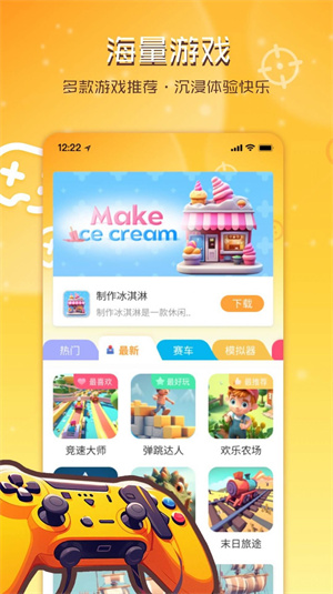 畅玩乐园游戏平台下载安装截图
