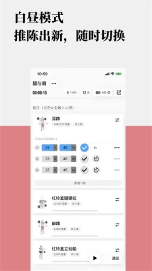 训记APP最新版软件介绍截图