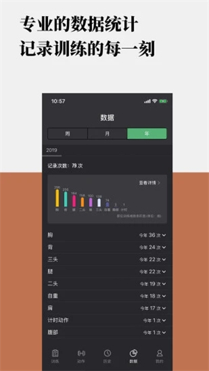 训记APP最新版软件特色截图