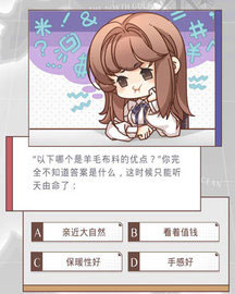 光与夜之恋研学答案攻略截图2