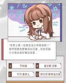 光与夜之恋研学答案攻略截图1