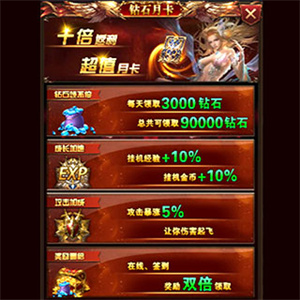 提升战力教程截图1