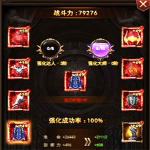 提升战力教程截图2