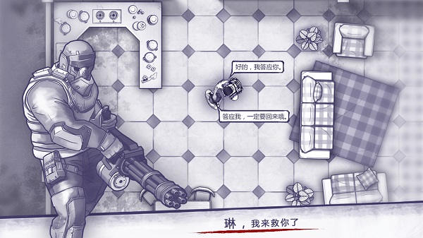 阿瑞斯病毒内购破解版 第1张图片