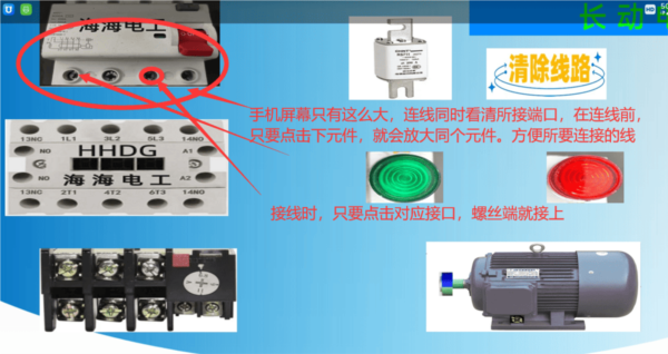 使用说明截图3