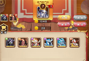 新手入门攻略截图4