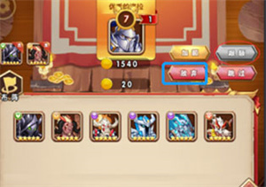 新手入门攻略截图5