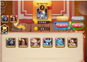 新手入门攻略截图6