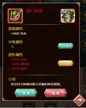 新手入门攻略截图10