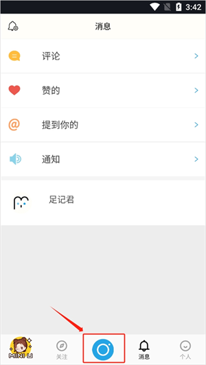 如何发帖截图1