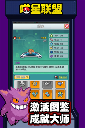 喵星联盟内置作弊菜单下载 第2张图片