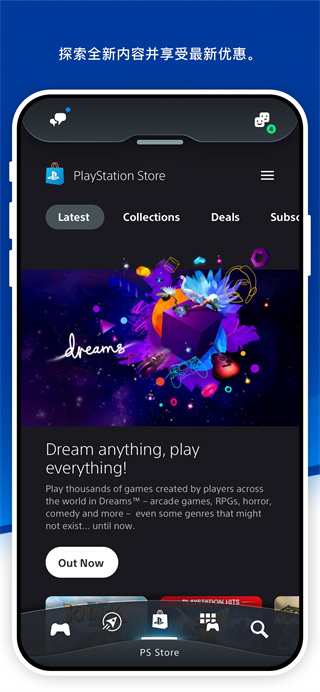 PlayStation app港服最新版软件特点
