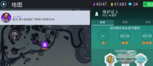 怎么过任务截图4