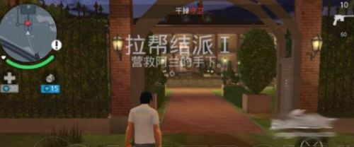 怎么过任务截图3
