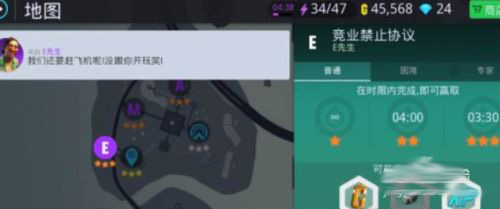 怎么过任务截图1
