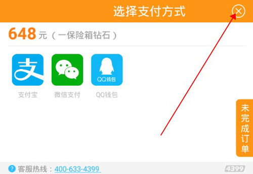 狙击行动代号猎鹰解锁所有地图版游戏攻略3