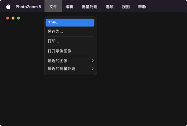 PhotoZoom Classic中文版快速入门