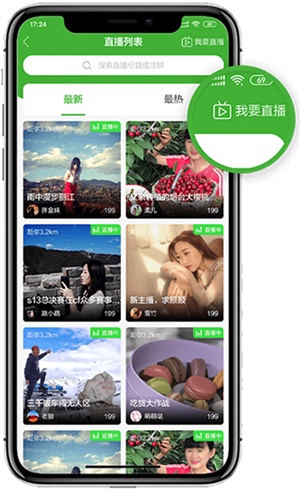 查看直播教程2