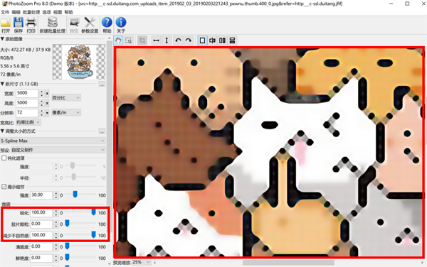 PhotoZoom Classic中文版怎么去除图片像素感