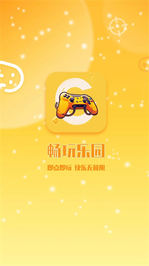 畅玩乐园手机版 第1张图片