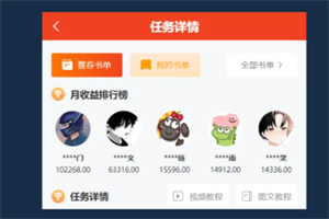 推广教程截图1