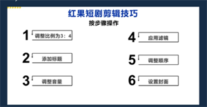 推广教程截图2
