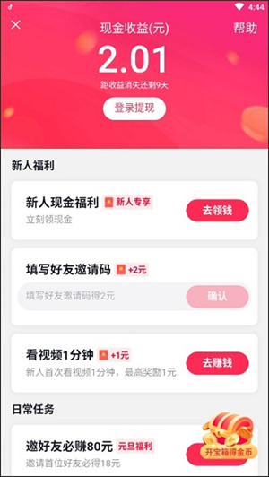 使用教程截图1