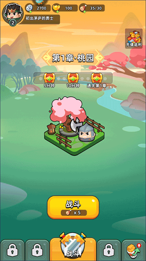 新手入门攻略截图1