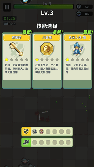 新手入门攻略截图3