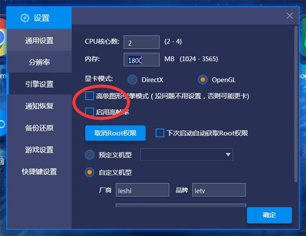 不卡设置教程截图1