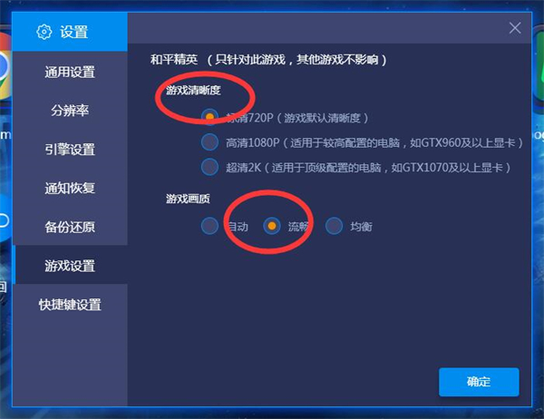 不卡设置教程截图2