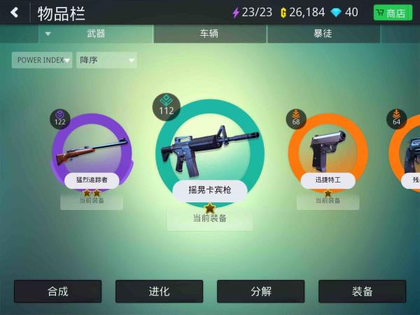 武器系统