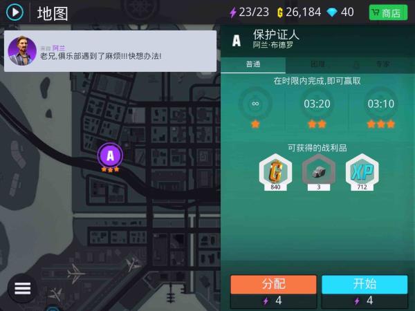 任务系统