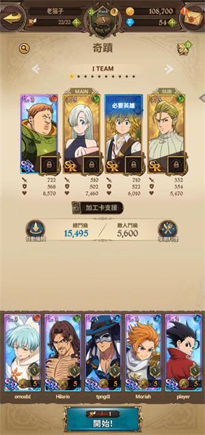 七人传奇光与暗之交战手游怎么玩