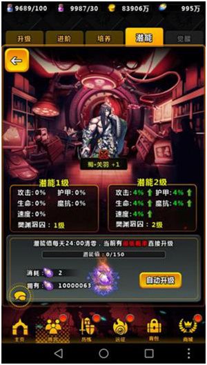 游戏攻略截图1