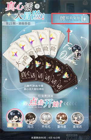 零氪速攒小熊星座方法1