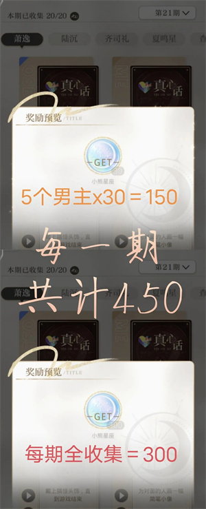 零氪速攒小熊星座方法2