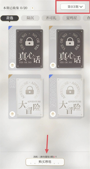 零氪速攒小熊星座方法5