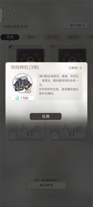 零氪速攒小熊星座方法6