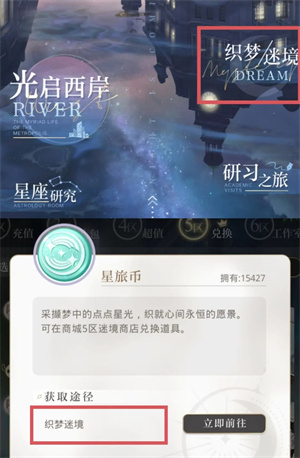 零氪速攒小熊星座方法7