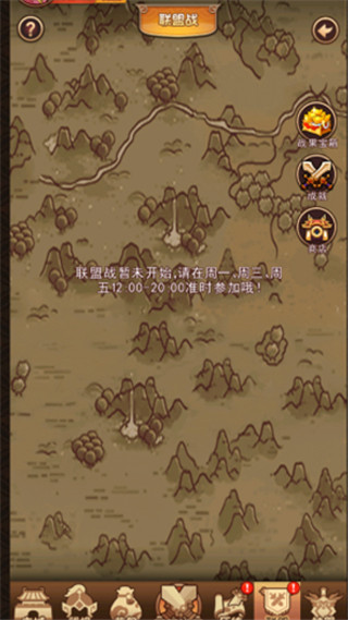 联盟攻略截图2