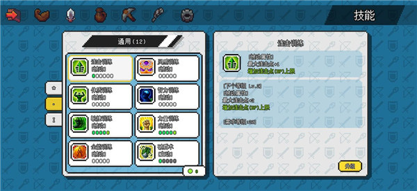 游侠玩法攻略8