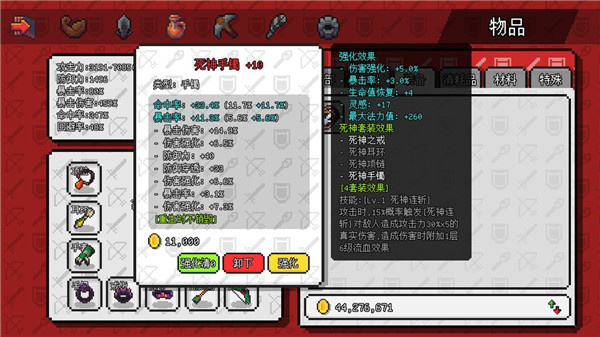 弓箭手攻略1