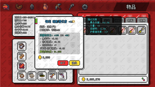 弓箭手攻略7