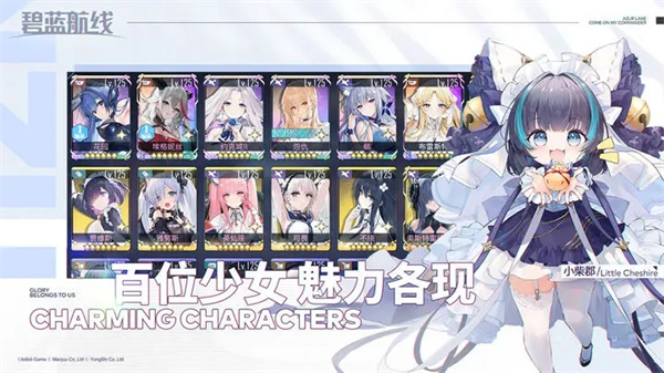 碧蓝航线公益服游戏特色截图