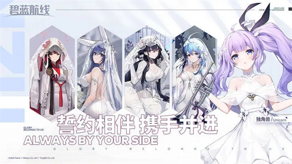 碧蓝航线公益服前期过图攻略截图