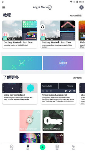新手攻略截图1