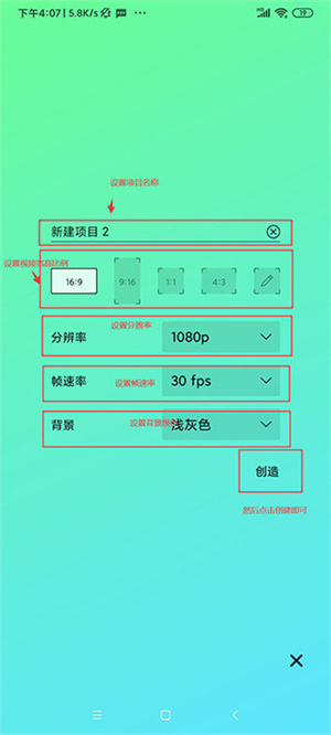 新手攻略截图3